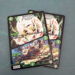 幻緑の双月｜母なる星域 ２枚セット