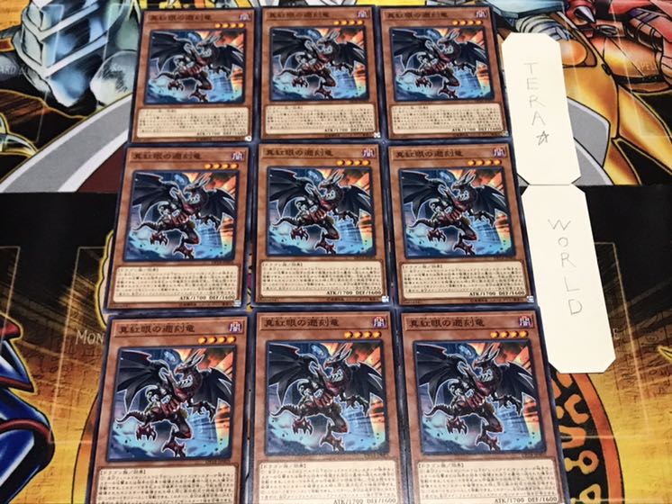 真紅眼の遡刻竜 ノーマル 9枚セット てら