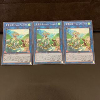 伊織様専用聖霊獣騎 キムンファルコス SR