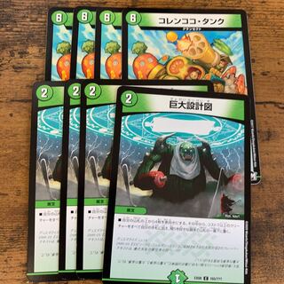 コレンココ・タンク　おまけつき