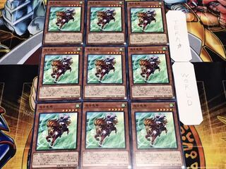 急き兎馬 ノーマル 9枚セット てら