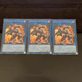 ヴァレルガード・ドラゴン SR