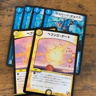 サイバー・I・チョイス　おまけつき