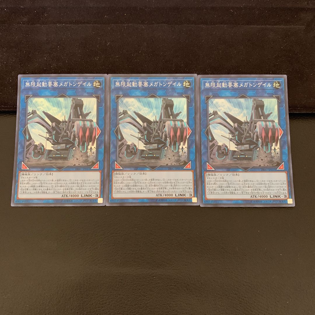 無限起動要塞メガトンゲイル SR