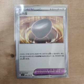 Gravity ball U 095/102