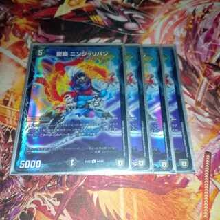 龍覇 ニンジャリバン U-foil 54/69