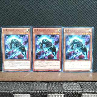 【ぽぽたん】遊戯王  4491  放電ムスタンガン  ノーマル 3枚