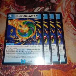 ドンドン吸い込むナウ R 16/26