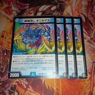 Heresy sink Onikamasu U 41/93