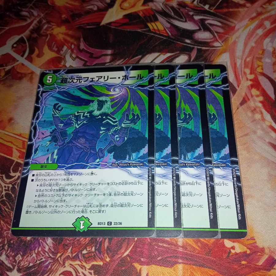 超次元フェアリー・ホール C 22/26