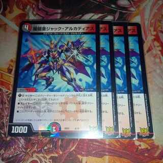 闇鎧亜ジャック・アルカディアス 6/15