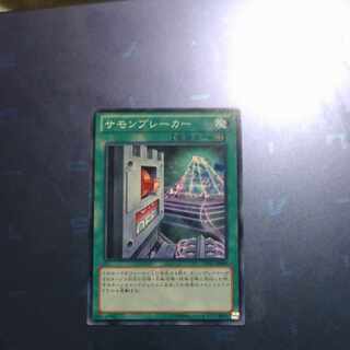 サモンブレーカー ノーマルレア JP068　【木林堂】 1枚