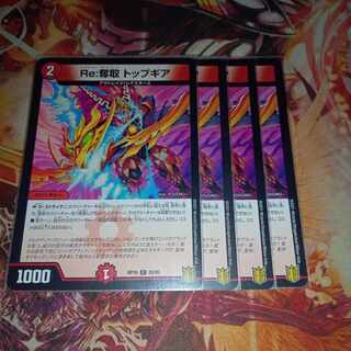 Re:奪取 トップギア C 83/95