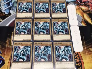 青眼の白龍 DP20 ノーマル 9枚セット てら