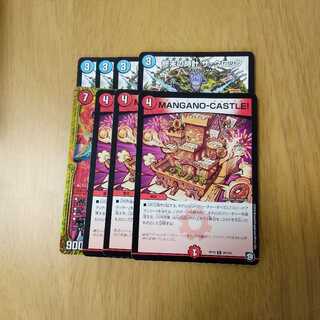 終末の時計 ザ・クロック　マンガノキャッスルセット