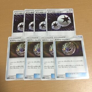 ミステリートレジャー4枚 ニコタマ4枚