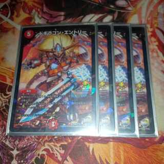 Dogiragon entry R-foil P68/Y15