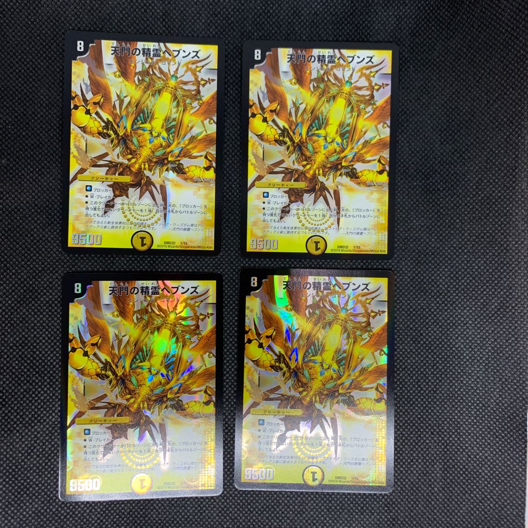 785 山室 天門の精霊ヘブンズ4枚セット