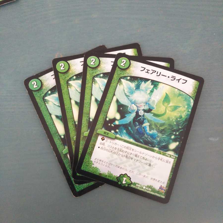 フェアリー・ライフ ４枚セット