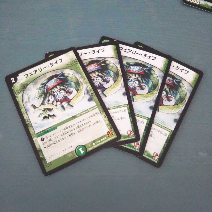フェアリー・ライフ ４枚セット 1枚