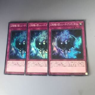 幻影騎士団シェード・ブリガンダイン　3枚