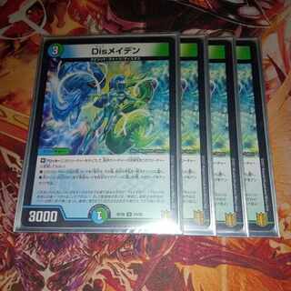 Disメイデン R 24/95