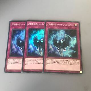 幻影騎士団シェード・ブリガンダイン　3枚