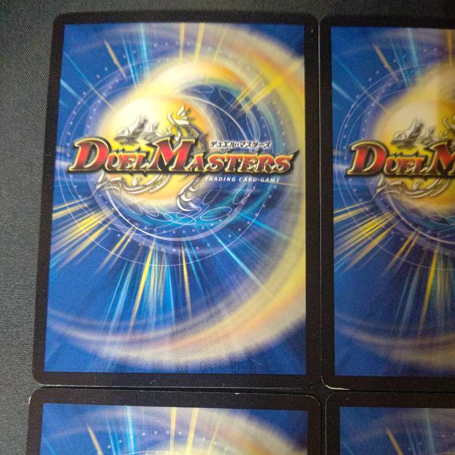 Great "S-Drive" R set of 4