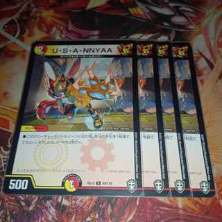 U・S・A・NNYAA U 65/110