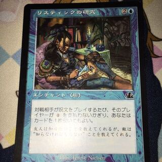 リスティックの研究　1枚