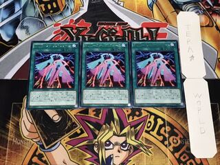 RUM−スキップ・フォース レア 3枚セット てら