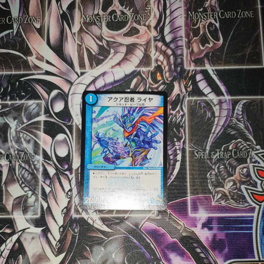 Aqua Ninja Raiya U 50/110