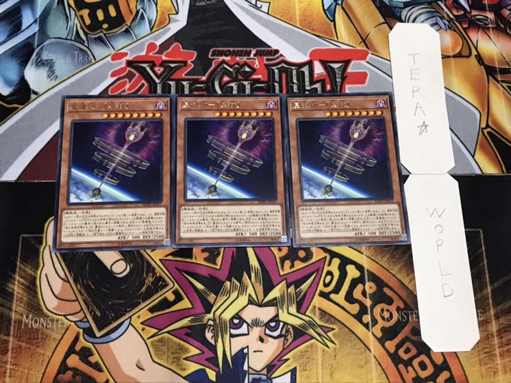 星遺物-「星杖」 レア 3枚セット てら