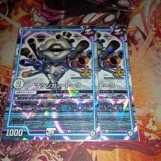 マシンガン・トーク U-foil P8/Y18