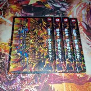 龍世界 -龍の降臨する地- VR 11/110