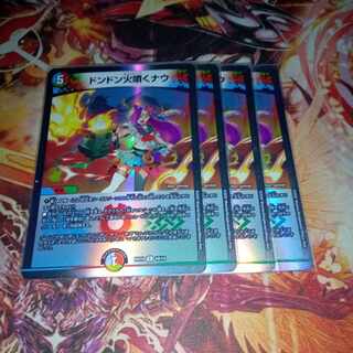 ドンドン火噴くナウ R-foil 10/14