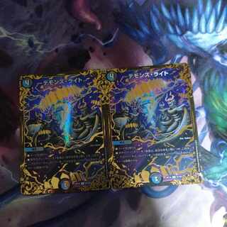 Demon's Light (Ultra Golden Card Specs) U-foil G7/G7 2 cards