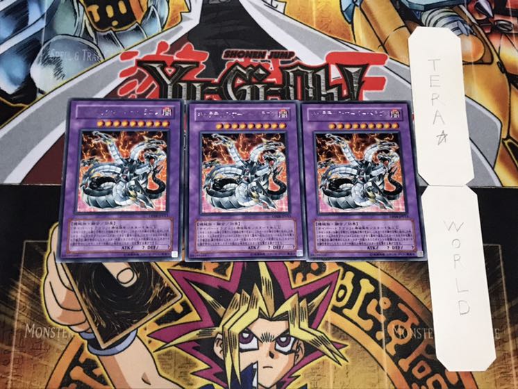 キメラテック・オーバー・ドラゴン レア 3枚セット てら