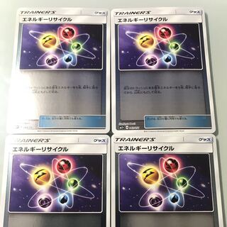 エネルギーリサイクルミラー４枚