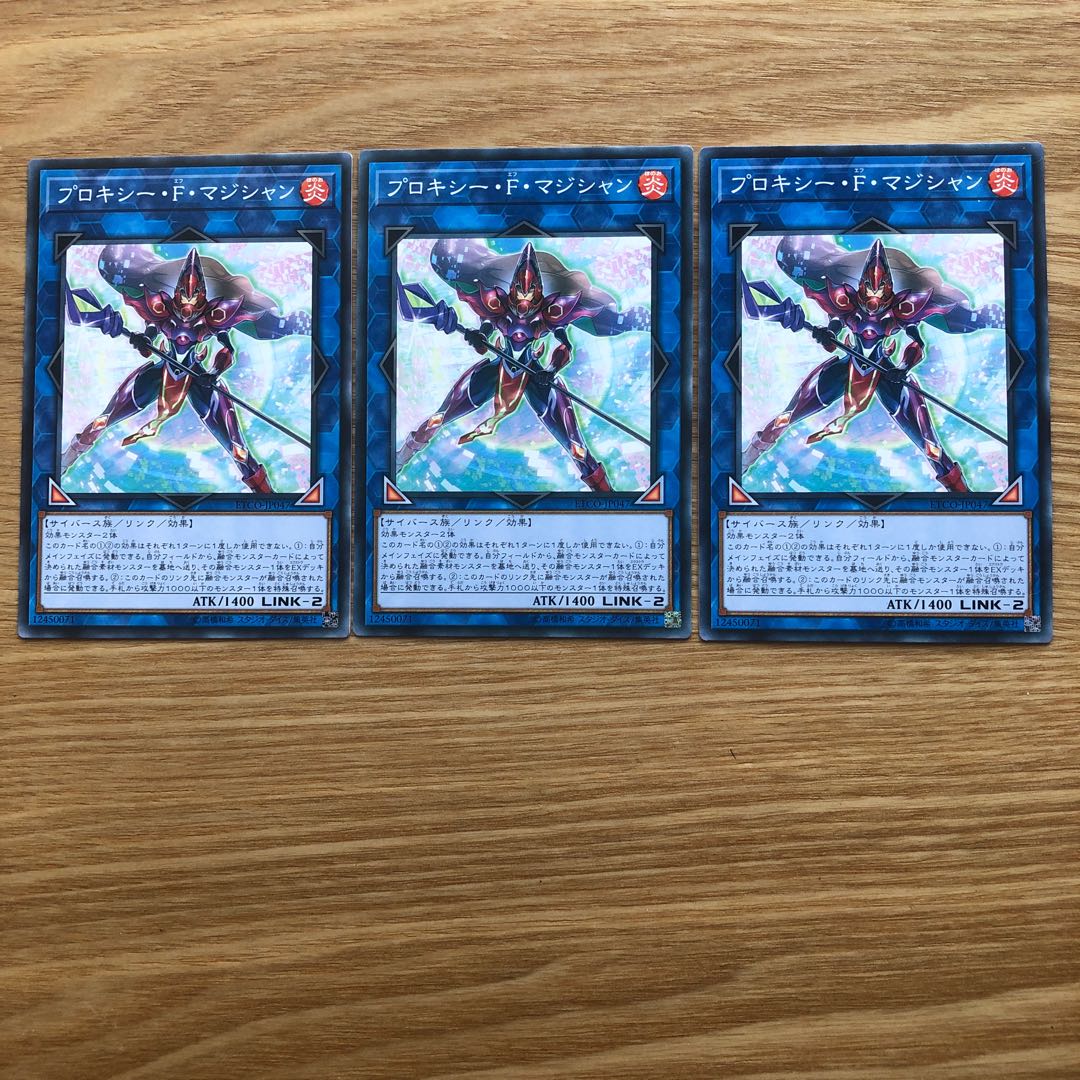 プロキシー・F・マジシャン N