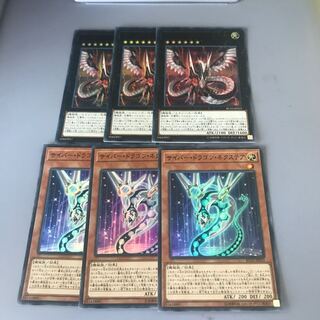 Cyber Dragon Deck Parts 3 each