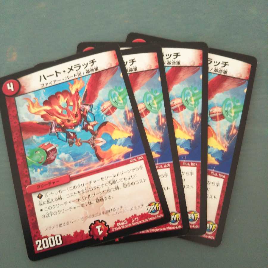 ハート・メラッチ ４枚セット