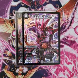 Kの反逆 キル・ザ・ボロフ