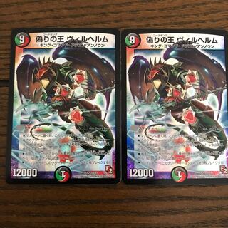 偽りの王 ヴィルヘルム