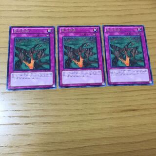 重力崩壊 R 3点セット