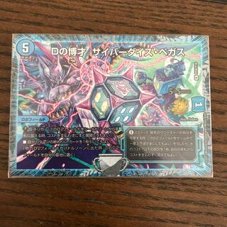 Dの博才 サイバーダイス・ベガス