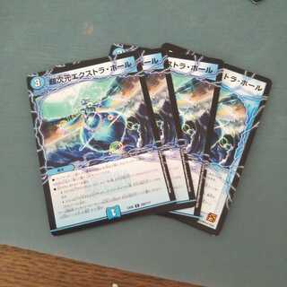 超次元エクストラ・ホール ４枚セット