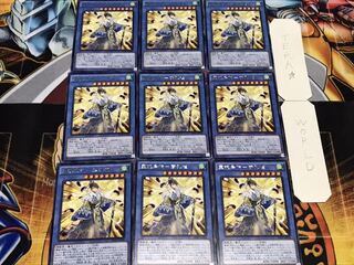 Lightning- Hiko-Kezaku, rare, set of 9, Tera.