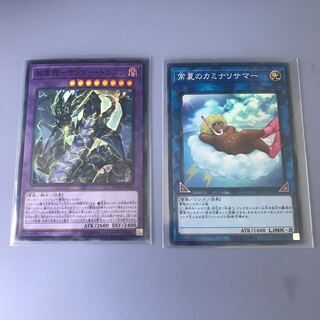 超雷龍-サンダー・ドラゴン　常夏のカミナリサマー　各1枚