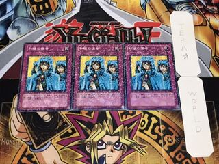 和睦の使者 デュエルターミナル 3枚セット てら